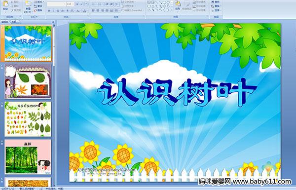 ׃@СƌW(xu)(dng)(PPTn)J(rn)R(sh)(sh)~