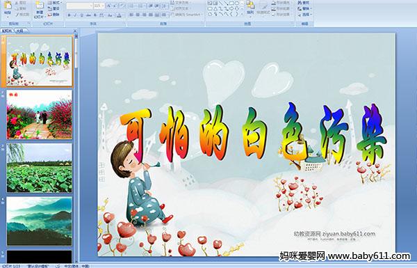 ׃@ƌW(xu)ӣµİɫȾPPTn