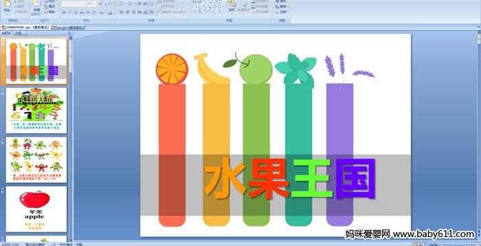 ׃@ӢZ(y)ˮ(gu)PPTn