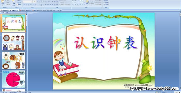׃@W(xu)ǰ(sh)W(xu)J(rn)R犱PPTn