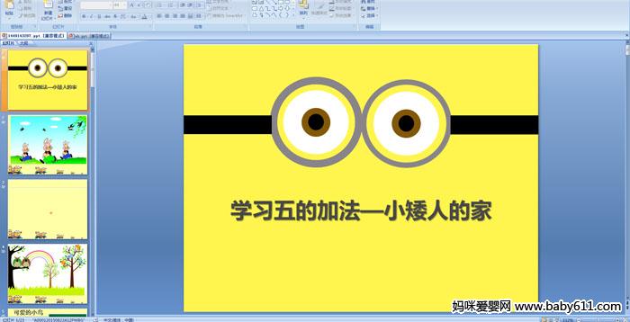 ׃@а(sh)W(xu)PPTnW(xu)(x)ļӷС˵ļ