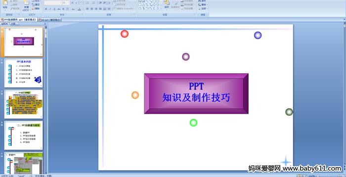 PPT֪R(sh)ɡPPTn