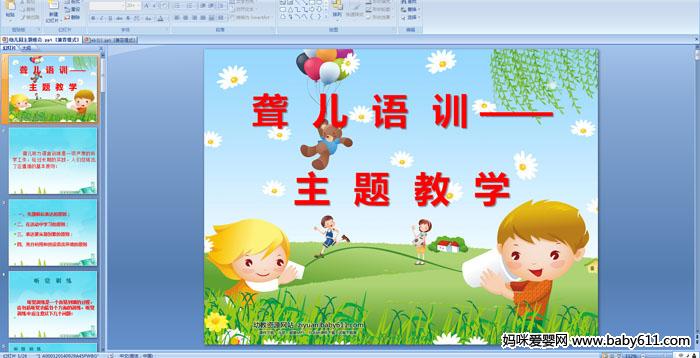 @Z(y)Ӗ(xn)}̌W(xu)PPTn
