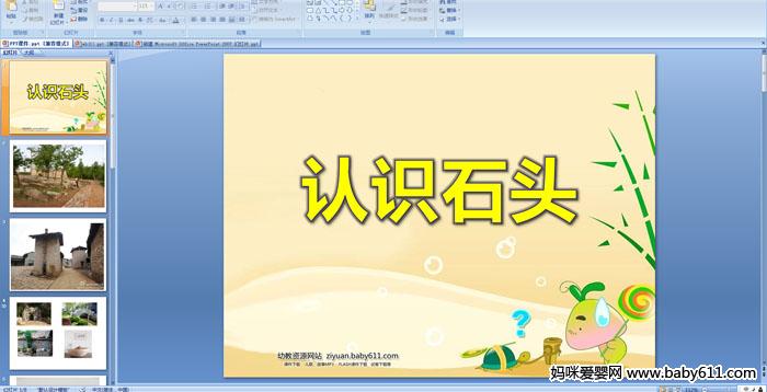 ׃@СƌW(xu)J(rn)Rʯ^PPTn