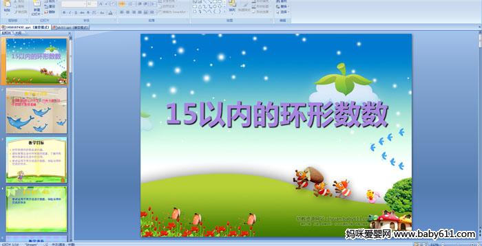 ׃@(sh)W(xu)15?xn)?ni)ĭh(hun)Δ(sh)(sh)PPTn