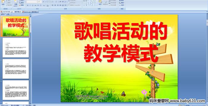 質ӵĽ̌WģʽPPTn