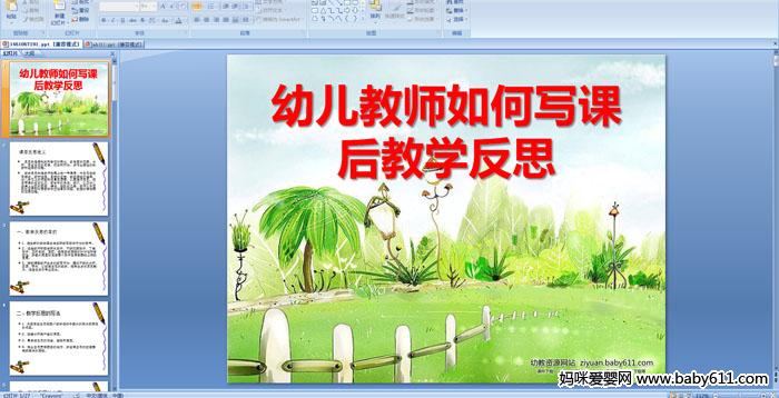 ׃̎Ό(xi)ňW(xu)˼PPTn