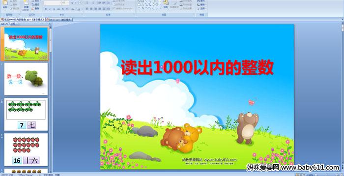 ׃@W(xu)ǰ(sh)W(xu)ӡx1000ԃ(ni)(sh)PPTn
