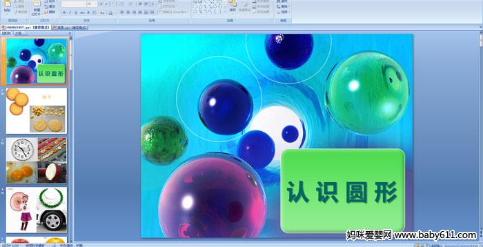 ׃@С(sh)WJ֪PPTnJRA