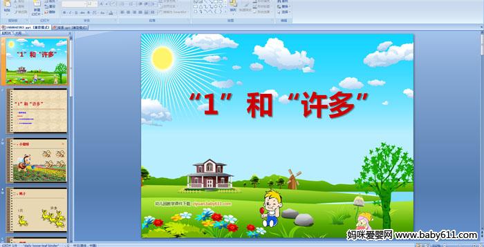׃@С(sh)WJ֪PPTn1͡Sࡱ