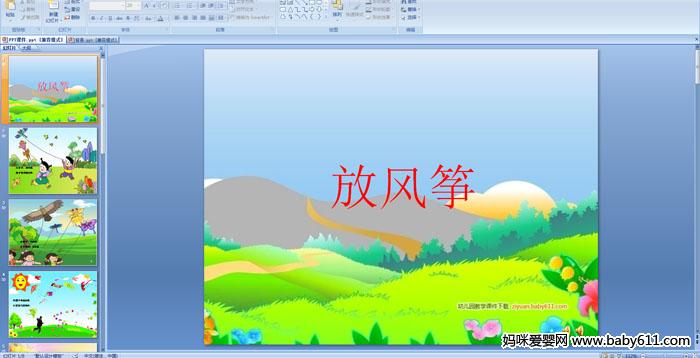 ׃@СZ(y)ԃ衶L(fng)~PPTn