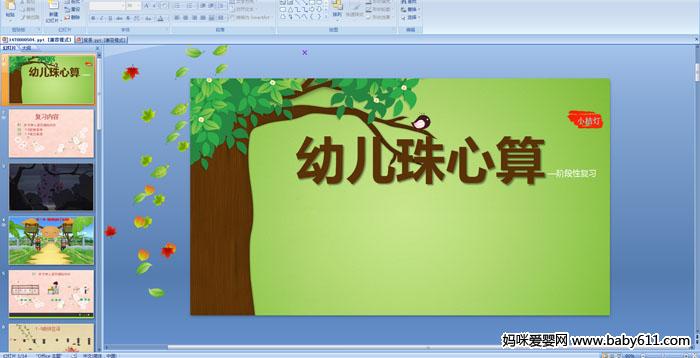 ׃@W(xu)ǰ(sh)W(xu)ӡ׃㡷PPTn
