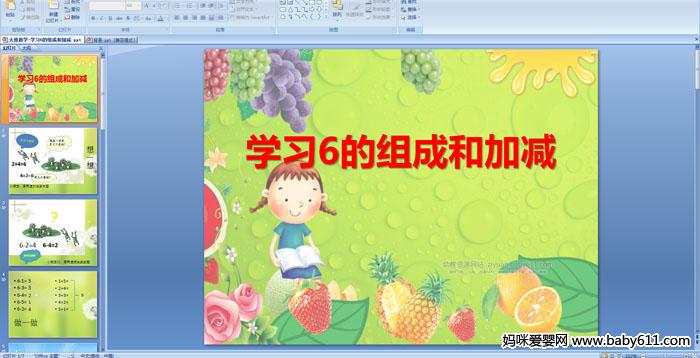 ׃@(sh)W(xu)PPTnW(xu)(x)6ĽMɺͼӜp