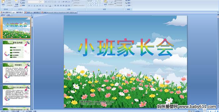 ׃@СL׃Ļ(dng)ʽPPTn
