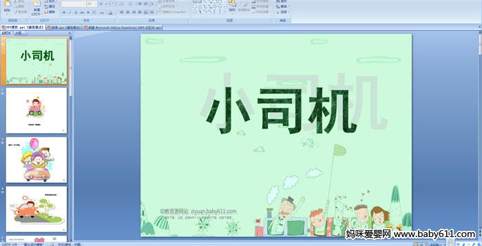 ׃@СýwZԃ衪С˾C(j)