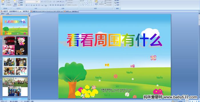 ׃@СƌW(xu)PPTn܇ʲô