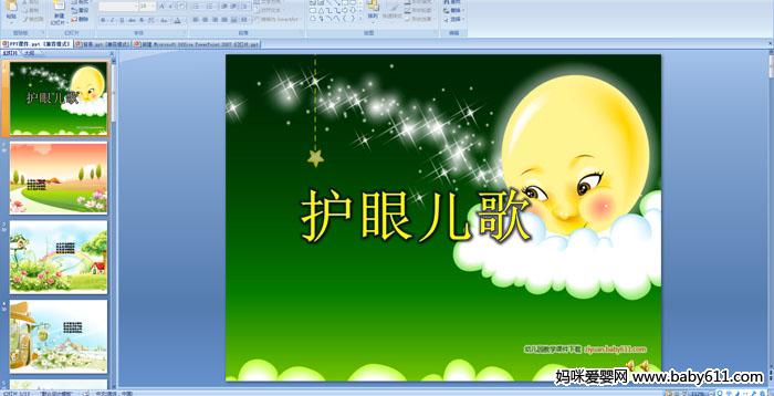 ׃@СZ(y)ԃ衶o(h)ۃ衷PPTn