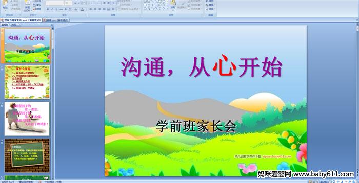 ׃@W(xu)ǰL(zhng)(hu)ͨ_(ki)ʼPPTn