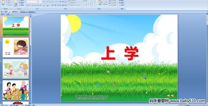 ׃@СZ(y)?xn)衪όW(xu)PPTn