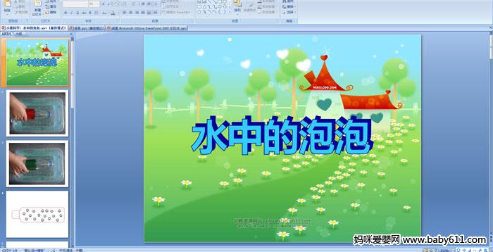 ׃@СƌW(xu)ӡˮеݡPPTn