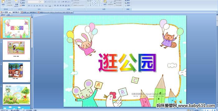 ׃@СZ(y)?xn)衪乫@PPTn