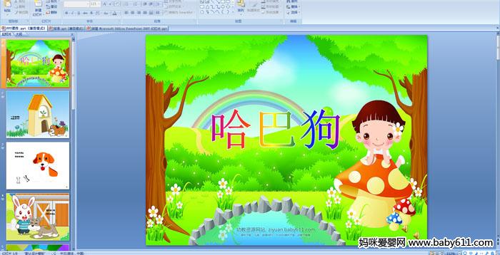 ׃@СZ(y)?xn)衶͹PPTn