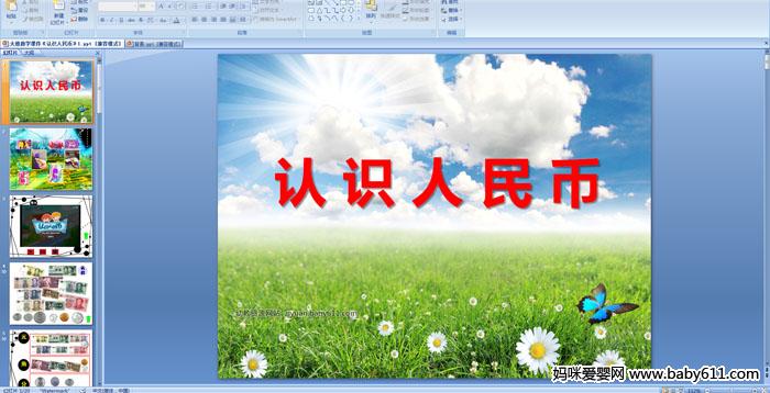 ׃@W(xu)ǰ(sh)W(xu)PPTnJ(rn)R