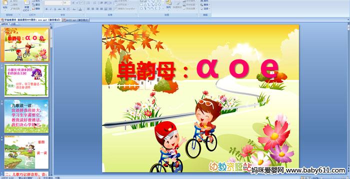 ׃@W(xu)ǰƴPPTnĸ o e