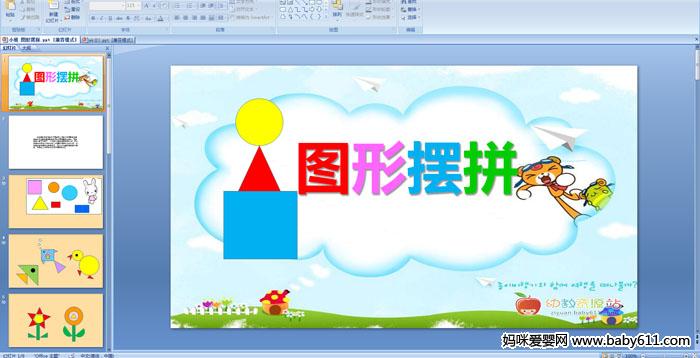 ׃@С(sh)W(xu)ӡDΔ[ƴPPTn