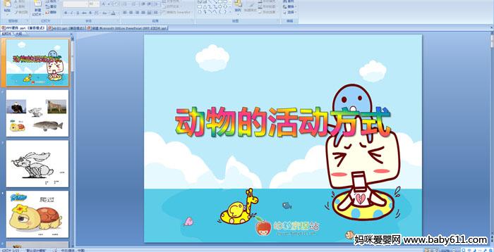 ׃@СƌW(xu)ӡĻӷʽPPTn