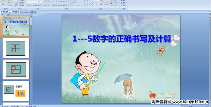 1---5(sh)ֵ_Ӌ(j)
