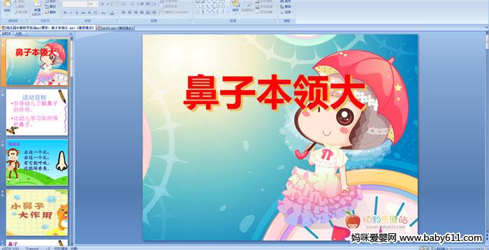 ׃@СƌW(xu)ӡӱI(lng)PPTn