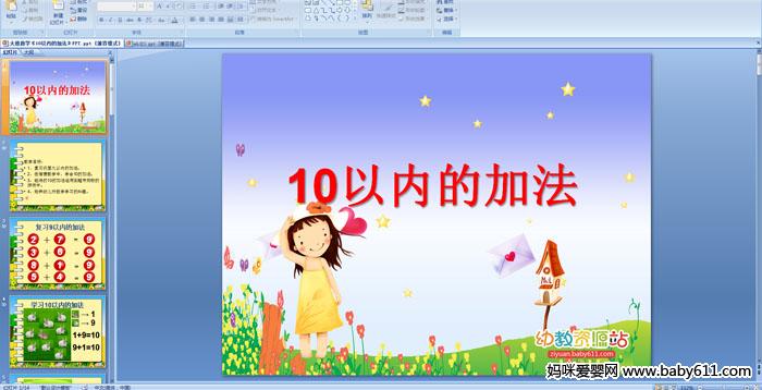 ׃@ýw(sh)W(xu)ӣ10ԃ(ni)ļӷ