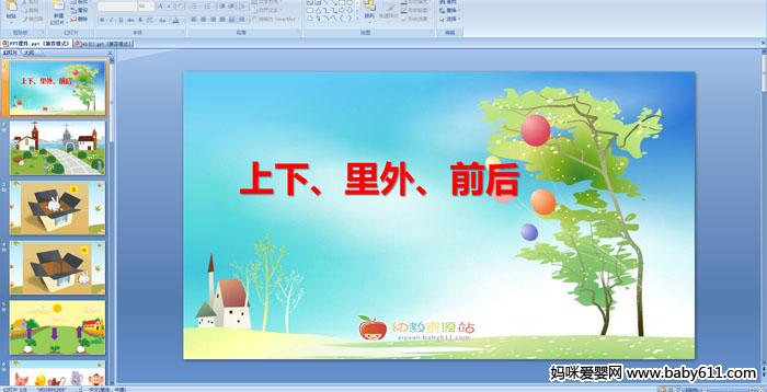 ׃@С(sh)W(xu)¡ǰPPTn