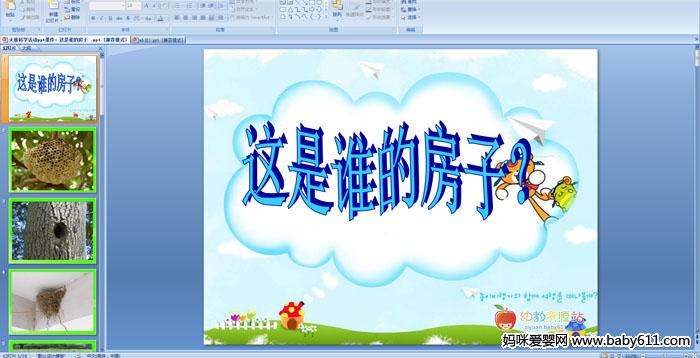 ׃@ƌW(xu)PPTn@l(shu)ķ