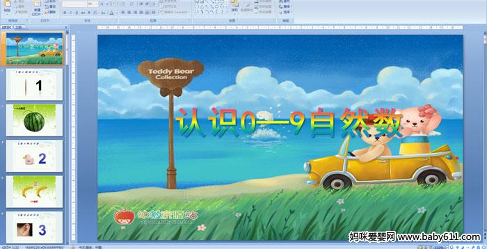 ׃@С(sh)WJR09Ȼ(sh)PPTn