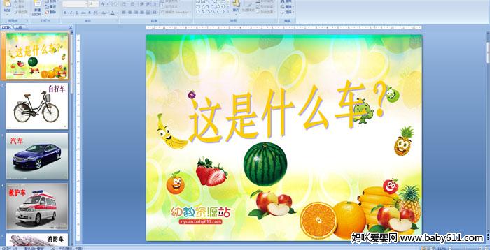 ׃@ƌW(xu)@ʲô܇PPTn