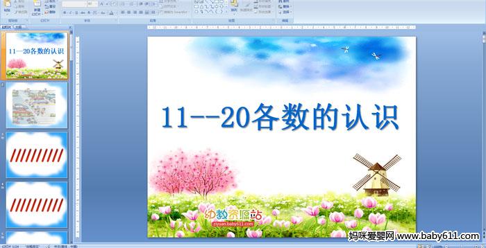 ׃@W(xu)ǰ(sh)W(xu)PPTn11--20(sh)J(rn)R(sh)