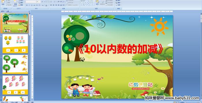 ׃@(sh)W(xu)ӡ10ԃ(ni)(sh)ļӜpPPTn