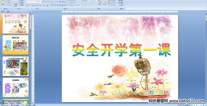 ׃@аలȫ_(ki)W(xu)һnPPTn