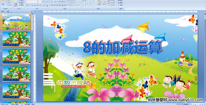 ׃@а(sh)W(xu)8ļӜp\(yn)PPTn