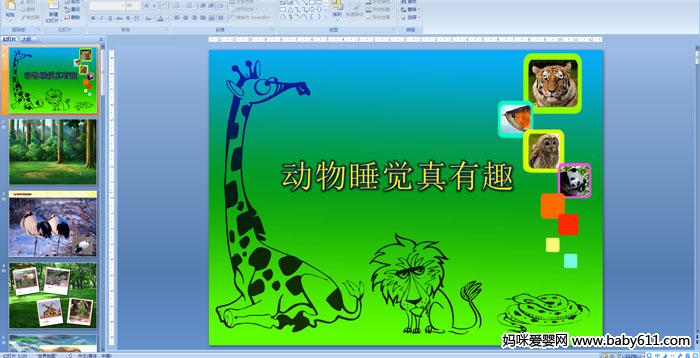 ׃@аƌW(xu)PPTn?jing)˯XȤ
