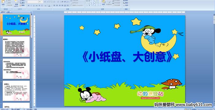 ׃@ˇg(sh)f(shu)n塶СP(pn)(chung)⡷PPTn