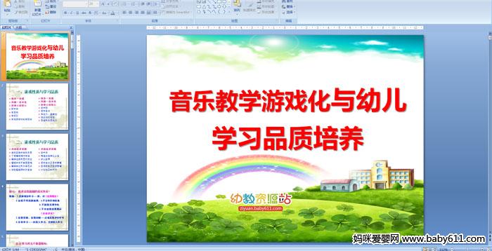 ̌W(xu)Αc׃W(xu)(x)Ʒ|(zh)B(yng)PPTn