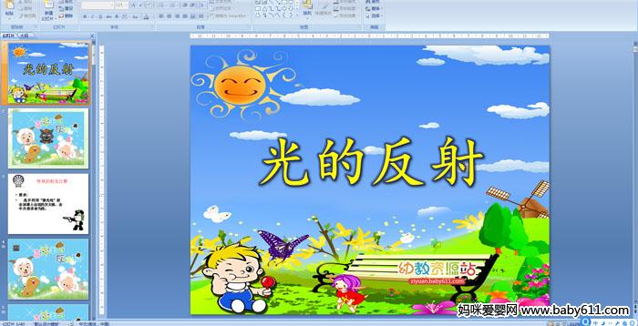 СW(xu)꼉ƌW(xu)ķ䡷PPTn