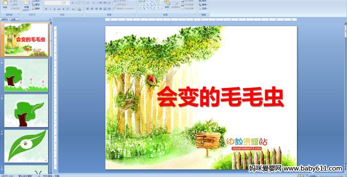 ׃@СCϻ(dng)(hu)׃ëëx(chng)PPTn