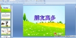 ׃@аƌW(xu)(dng)PPTn