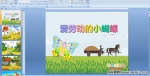 ڄ(dng)(ji)裺(i)ڄ(dng)СPPTn