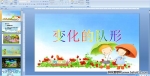׃@а(sh)W(xu)׃PPTn