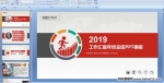 2019RKYPPTģn